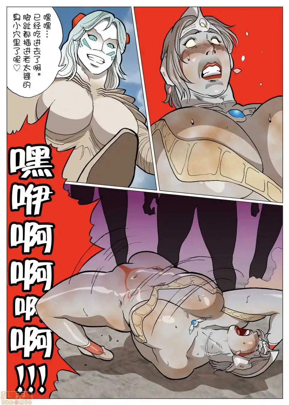 漫画页面