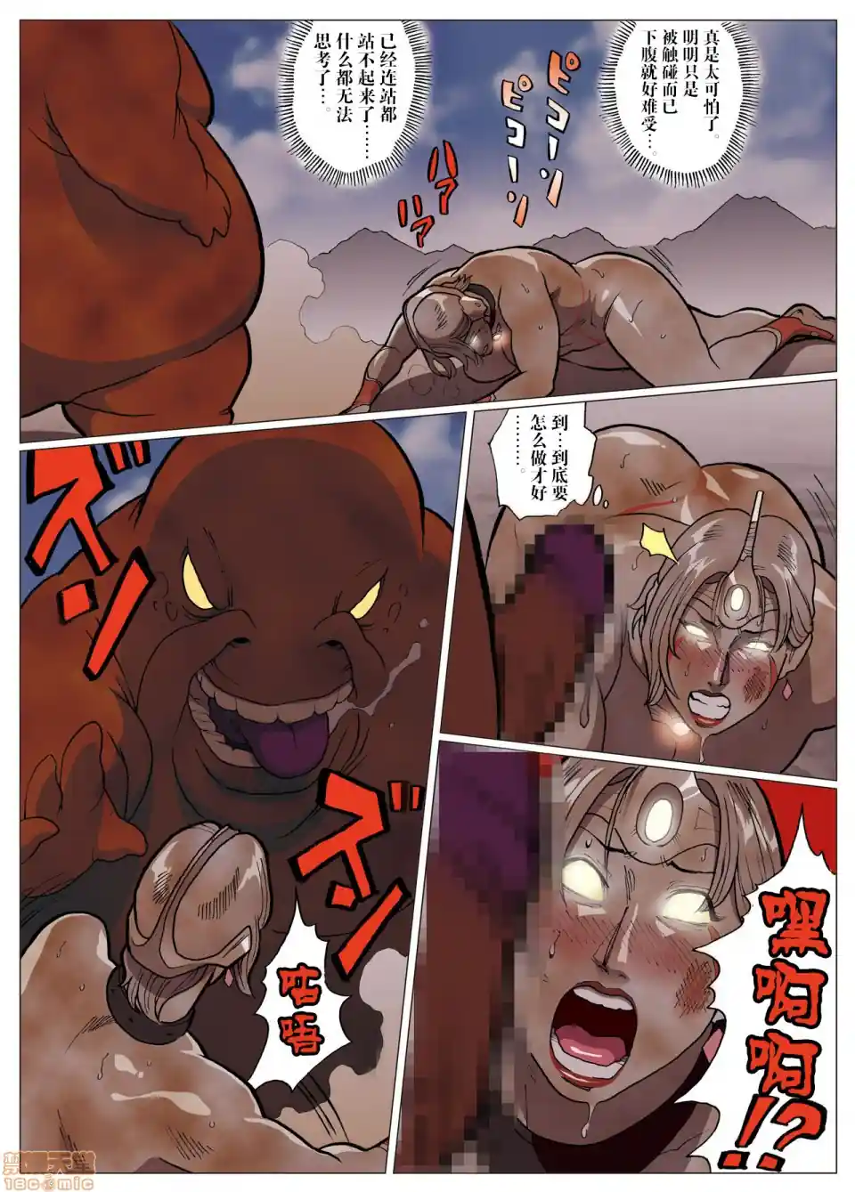 漫画页面