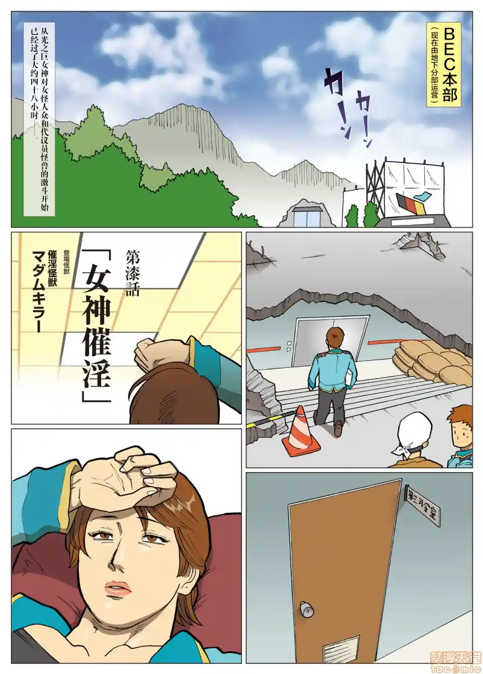 漫画页面