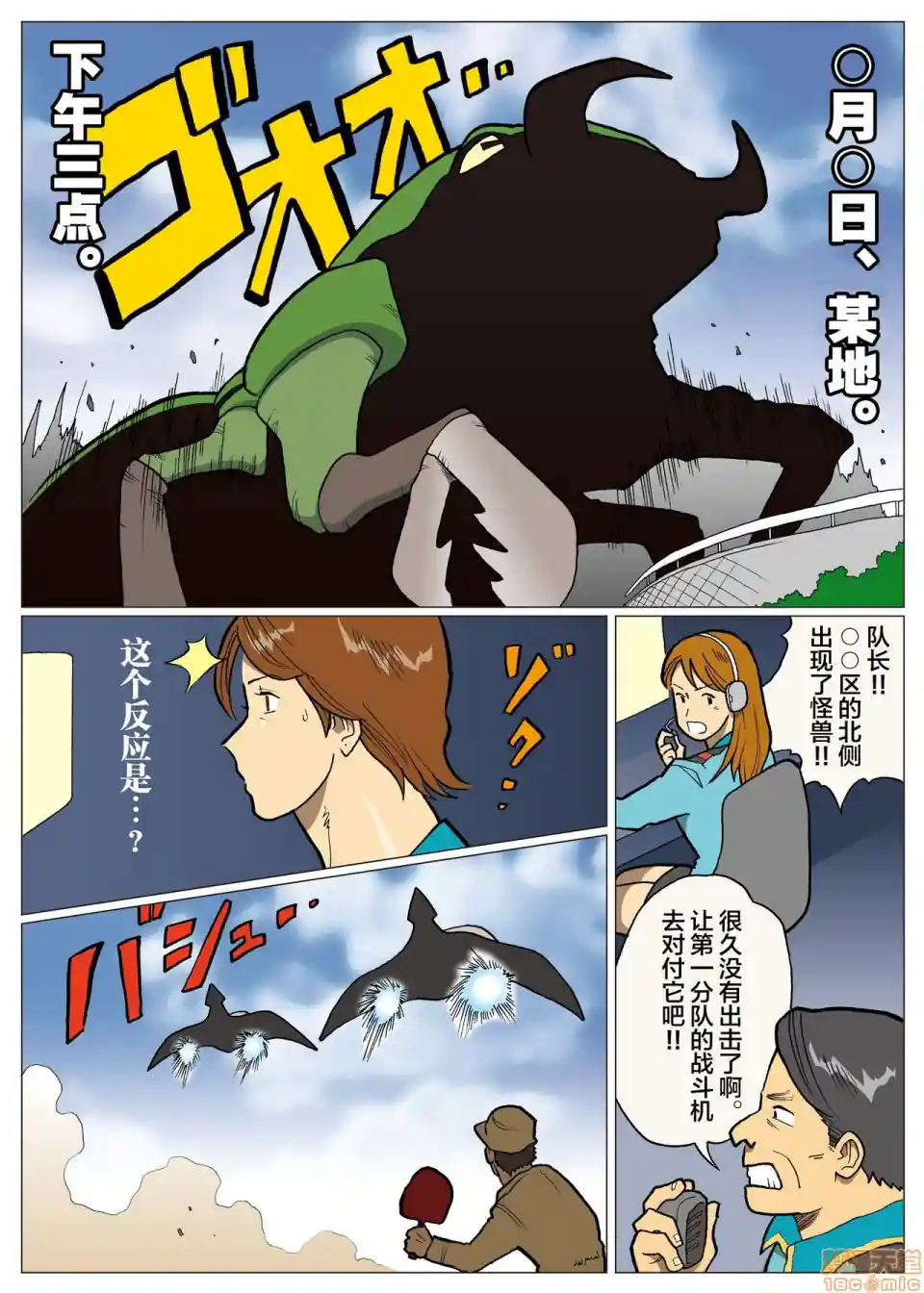 漫画页面