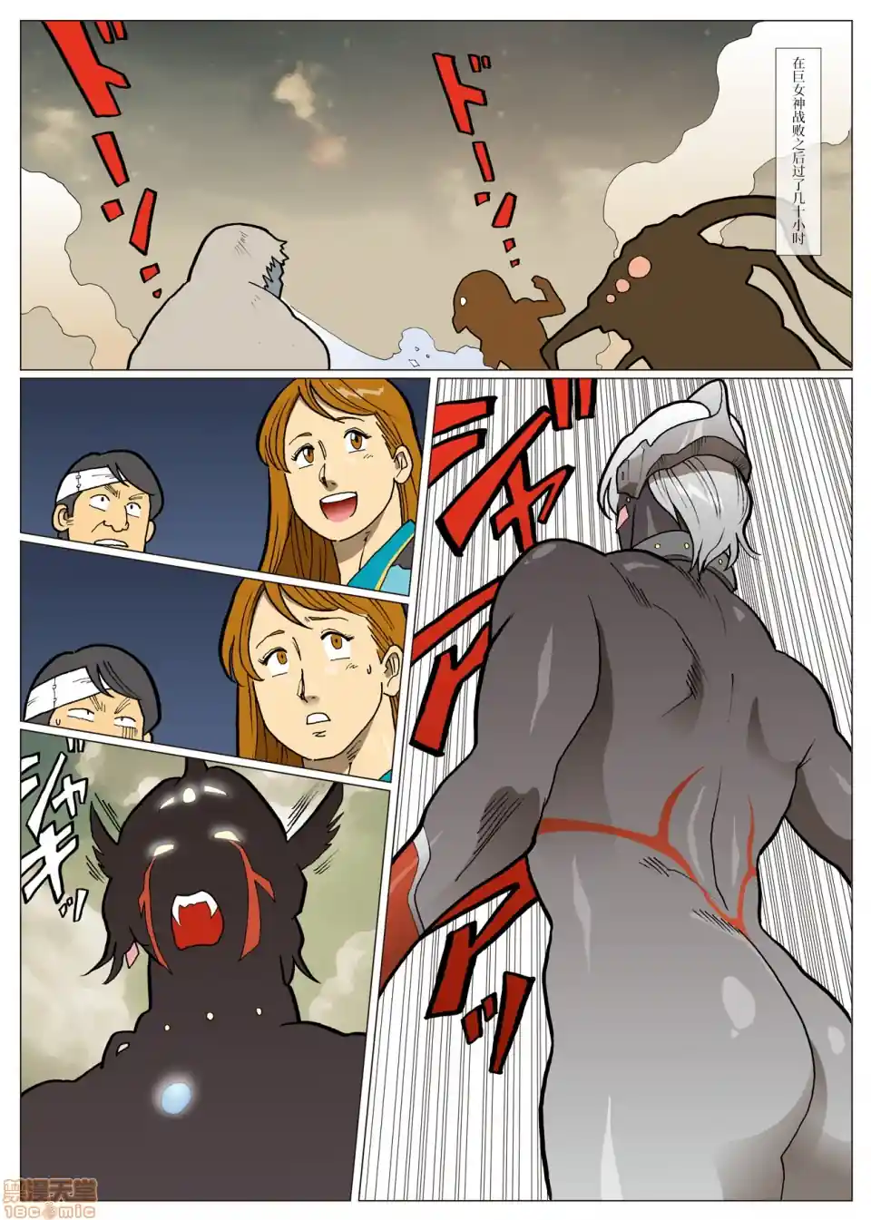 漫画页面