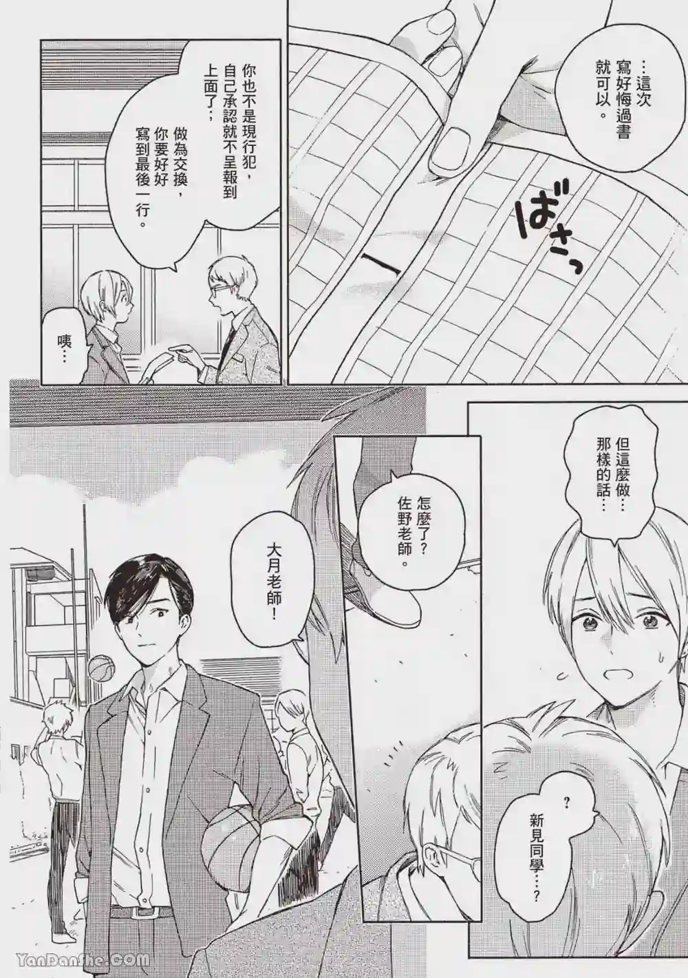 漫画页面