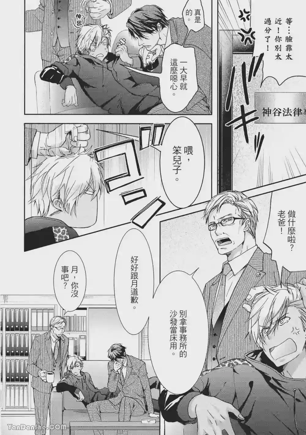 漫画页面