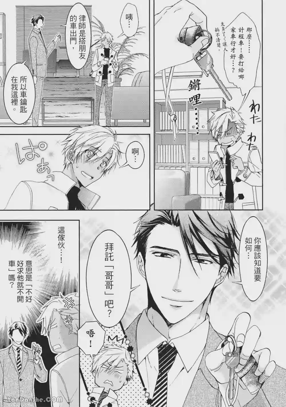 漫画页面
