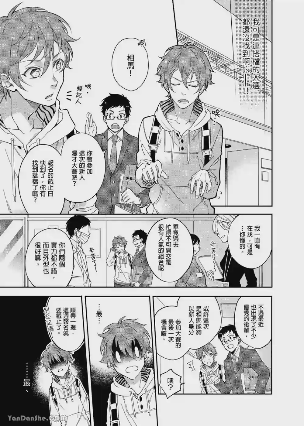漫画页面