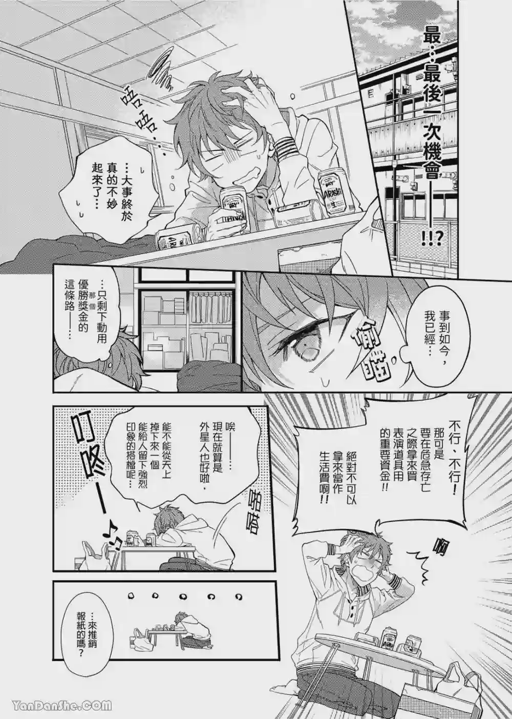 漫画页面