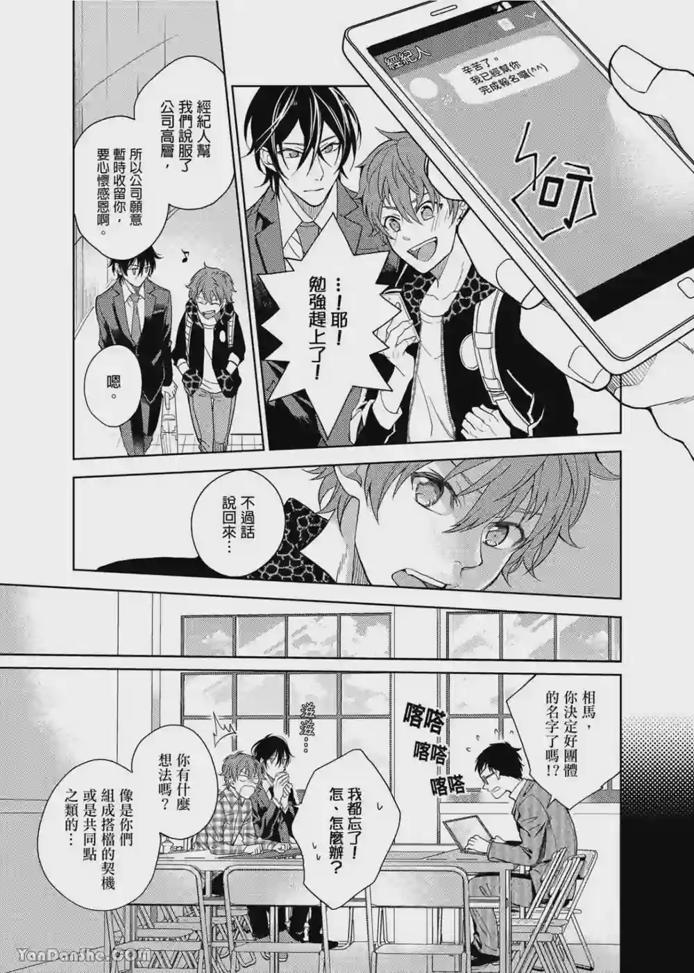 漫画页面