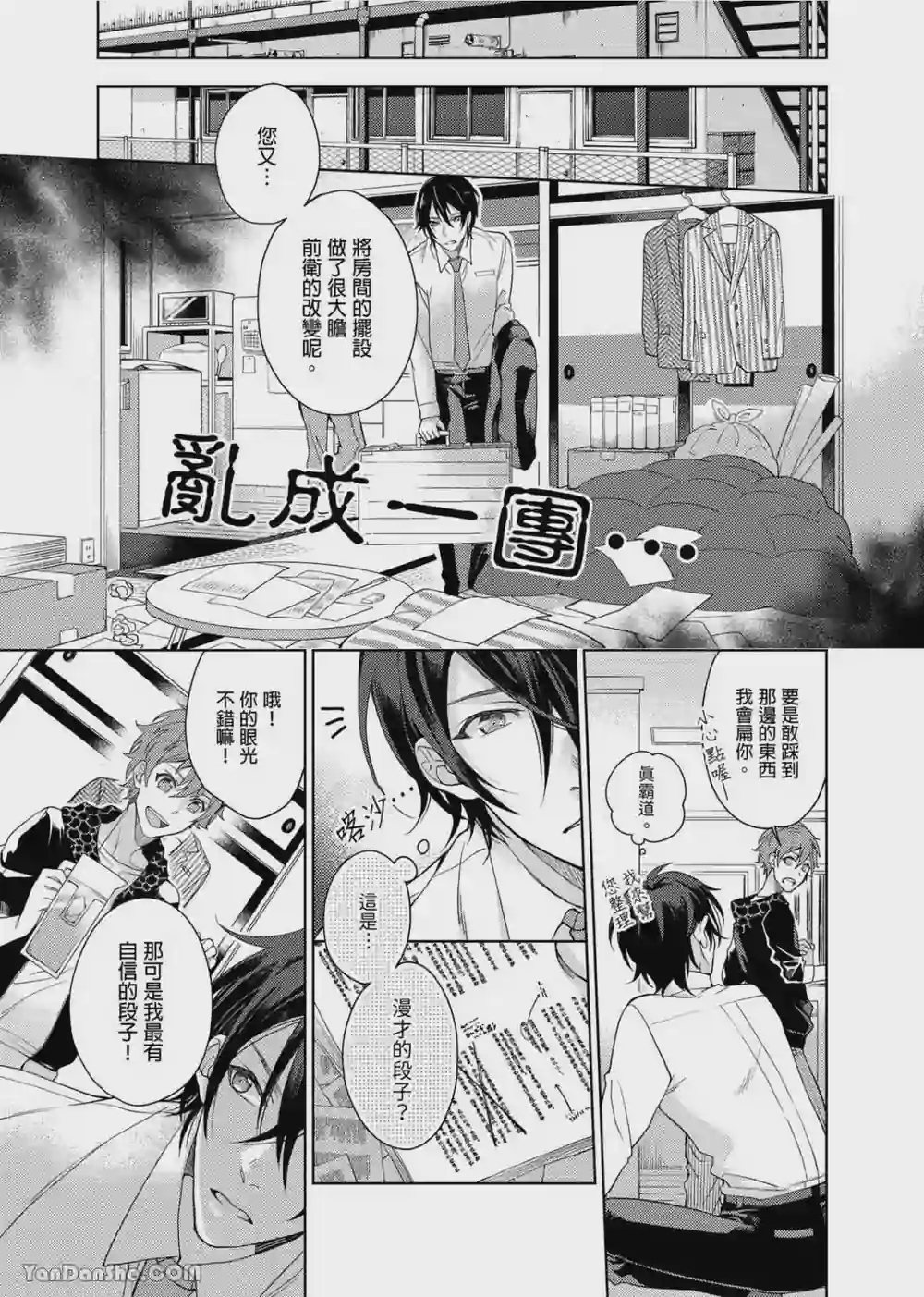 漫画页面