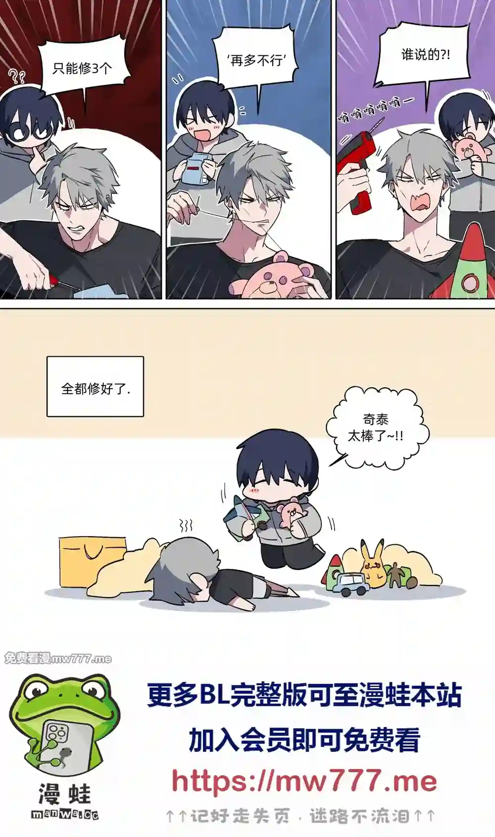 漫画页面