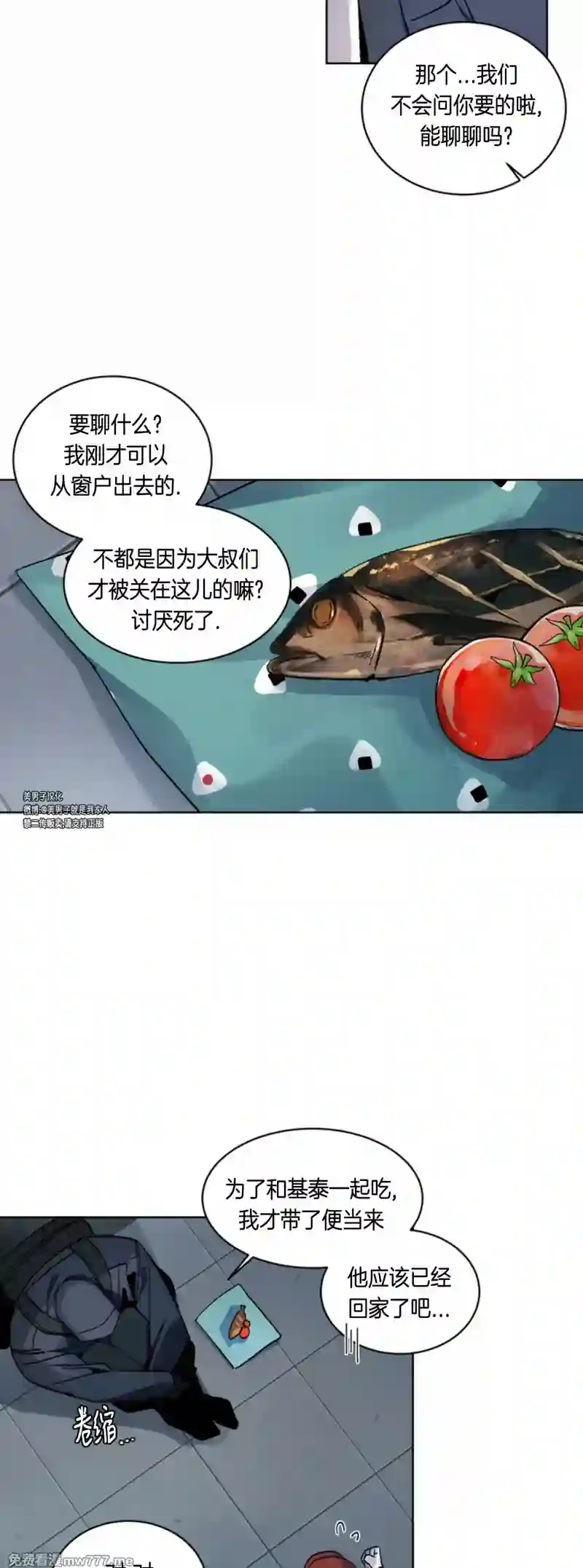 漫画页面
