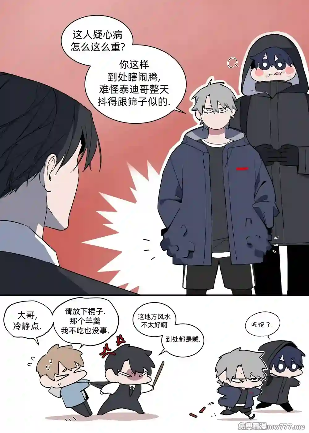 漫画页面