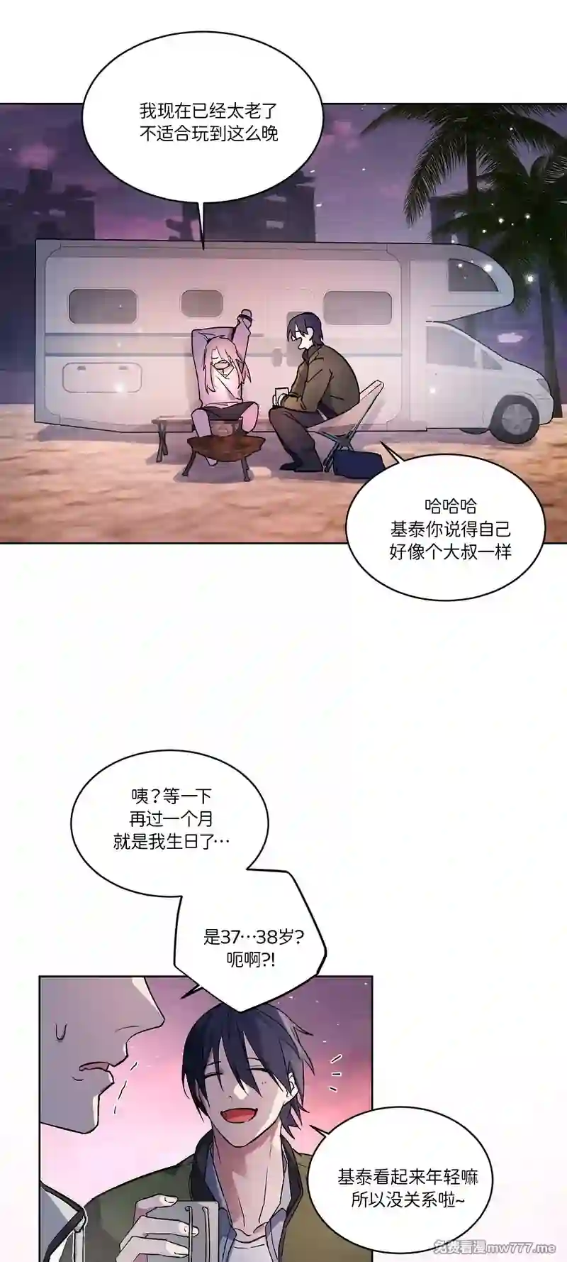 漫画页面