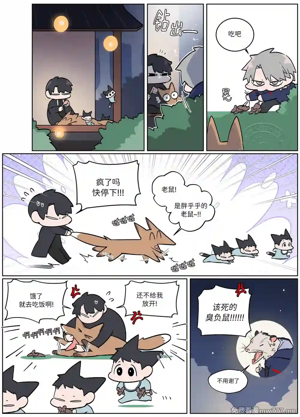 漫画页面