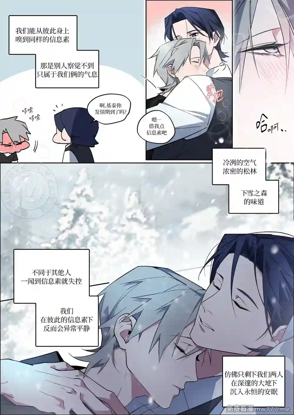 漫画页面