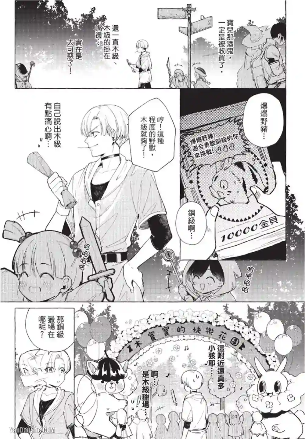 漫画页面