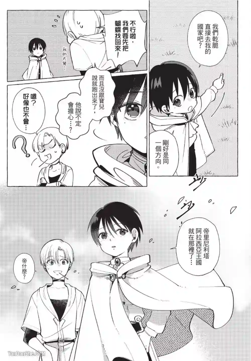 漫画页面