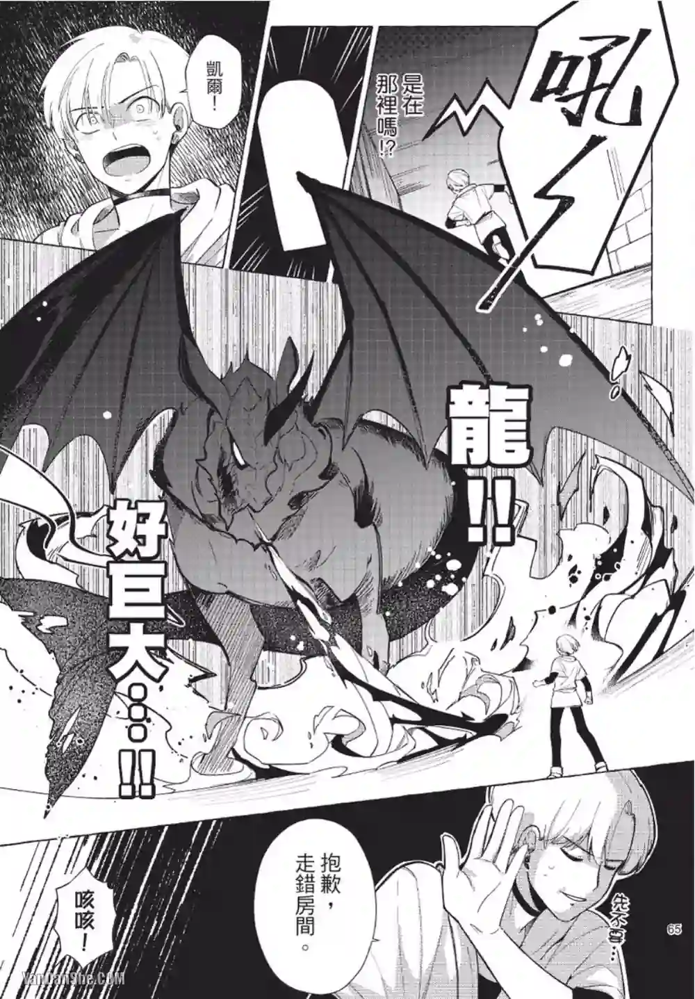漫画页面