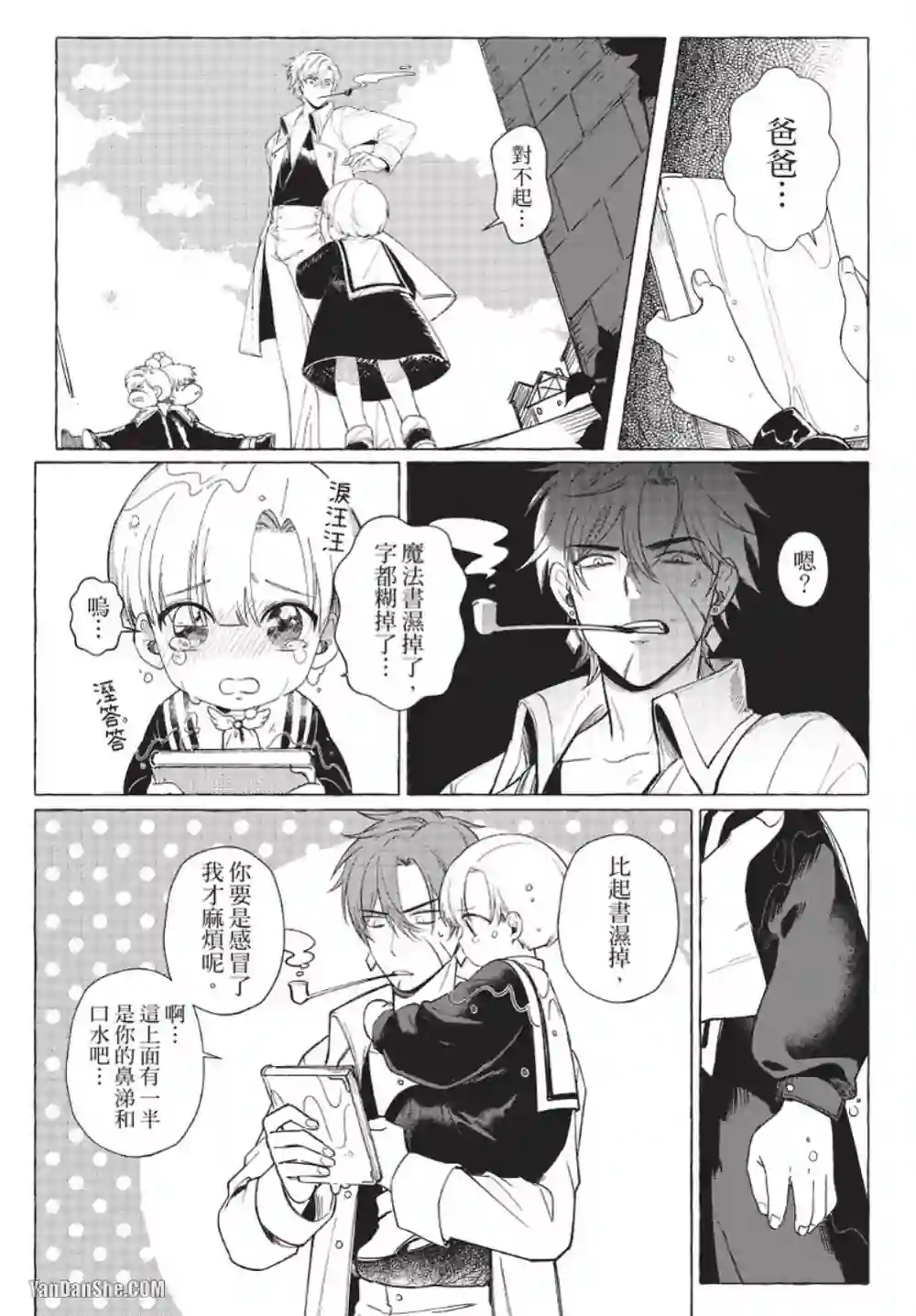 漫画页面