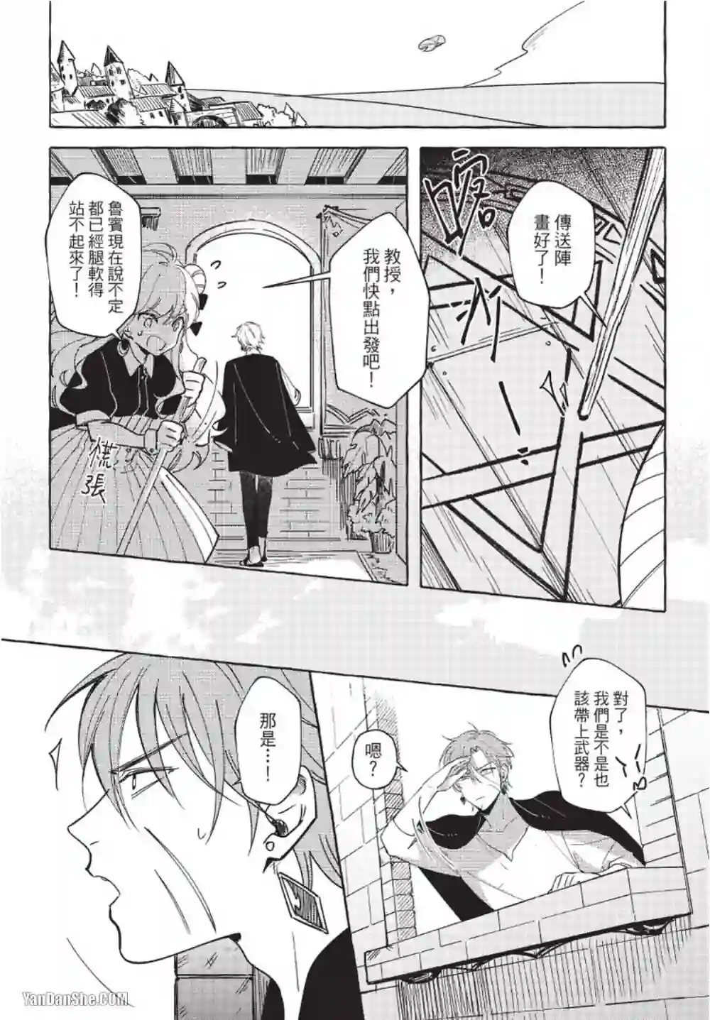漫画页面