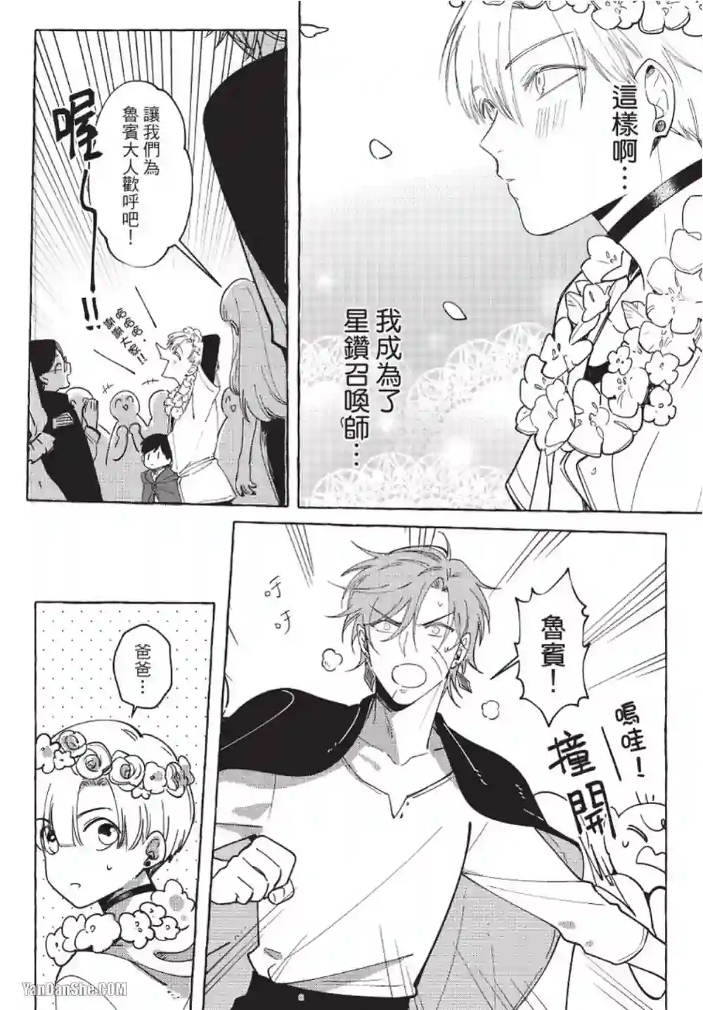 漫画页面