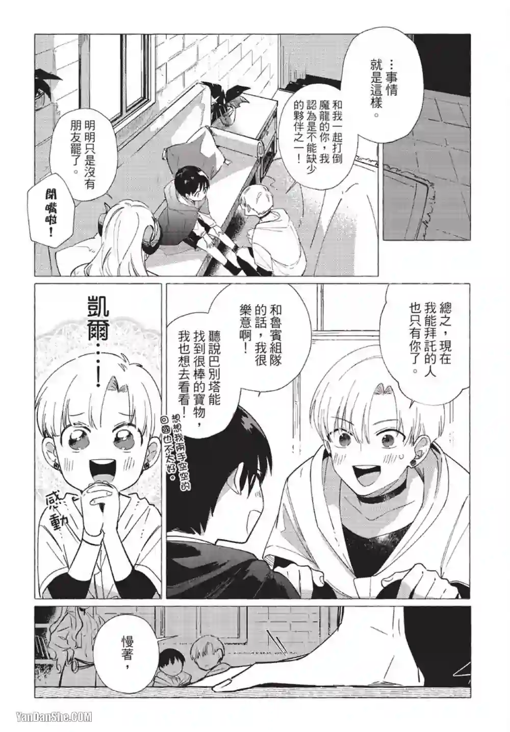漫画页面