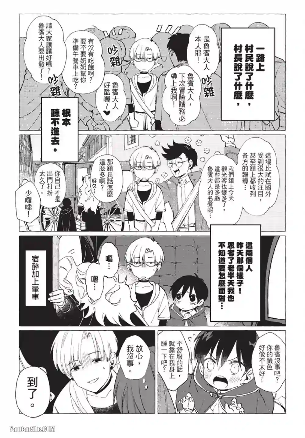漫画页面