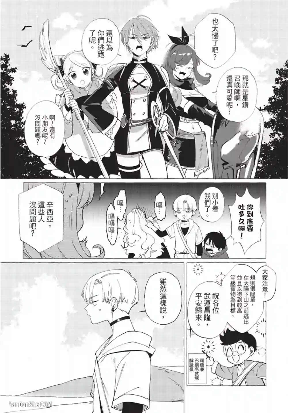 漫画页面