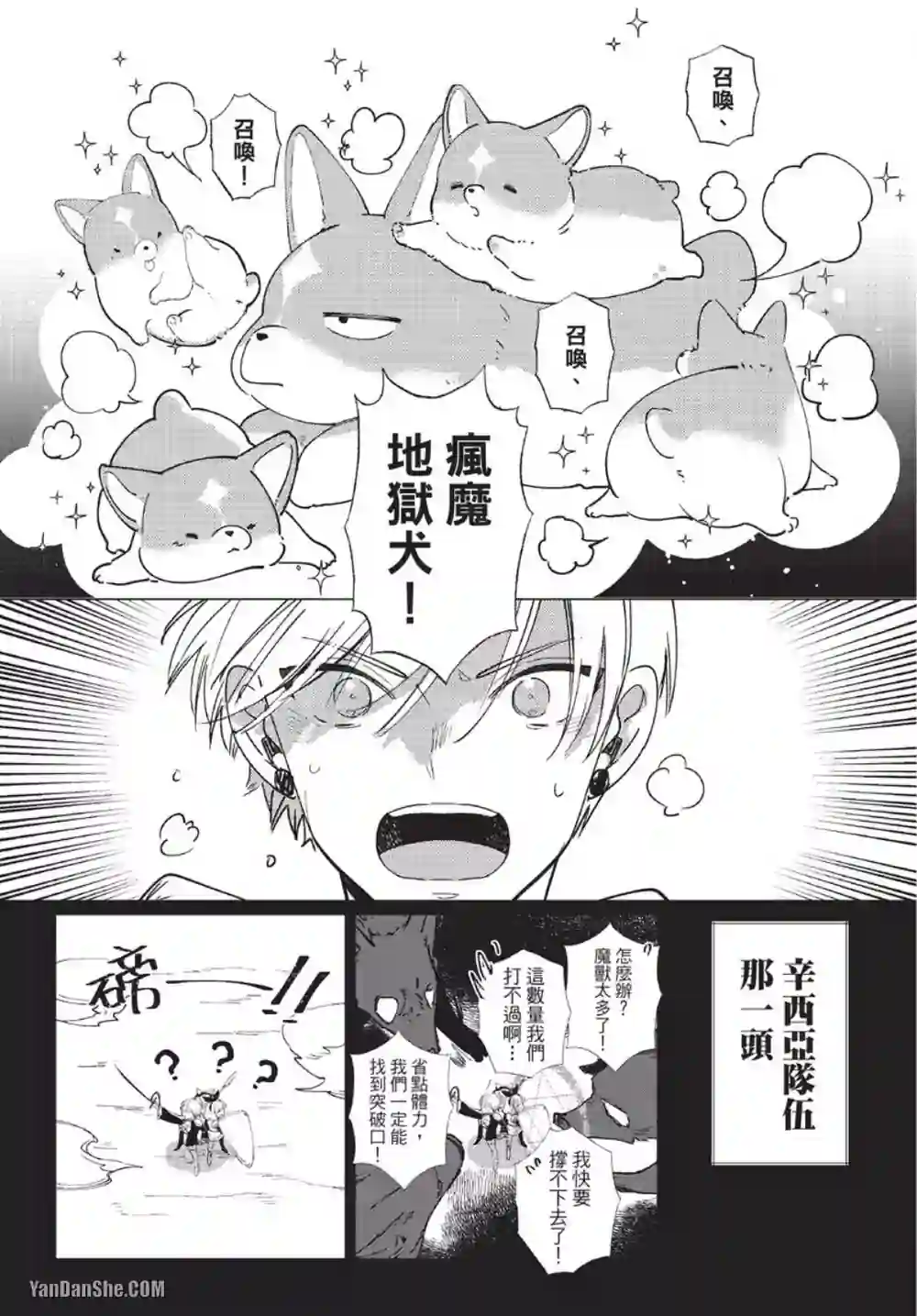 漫画页面