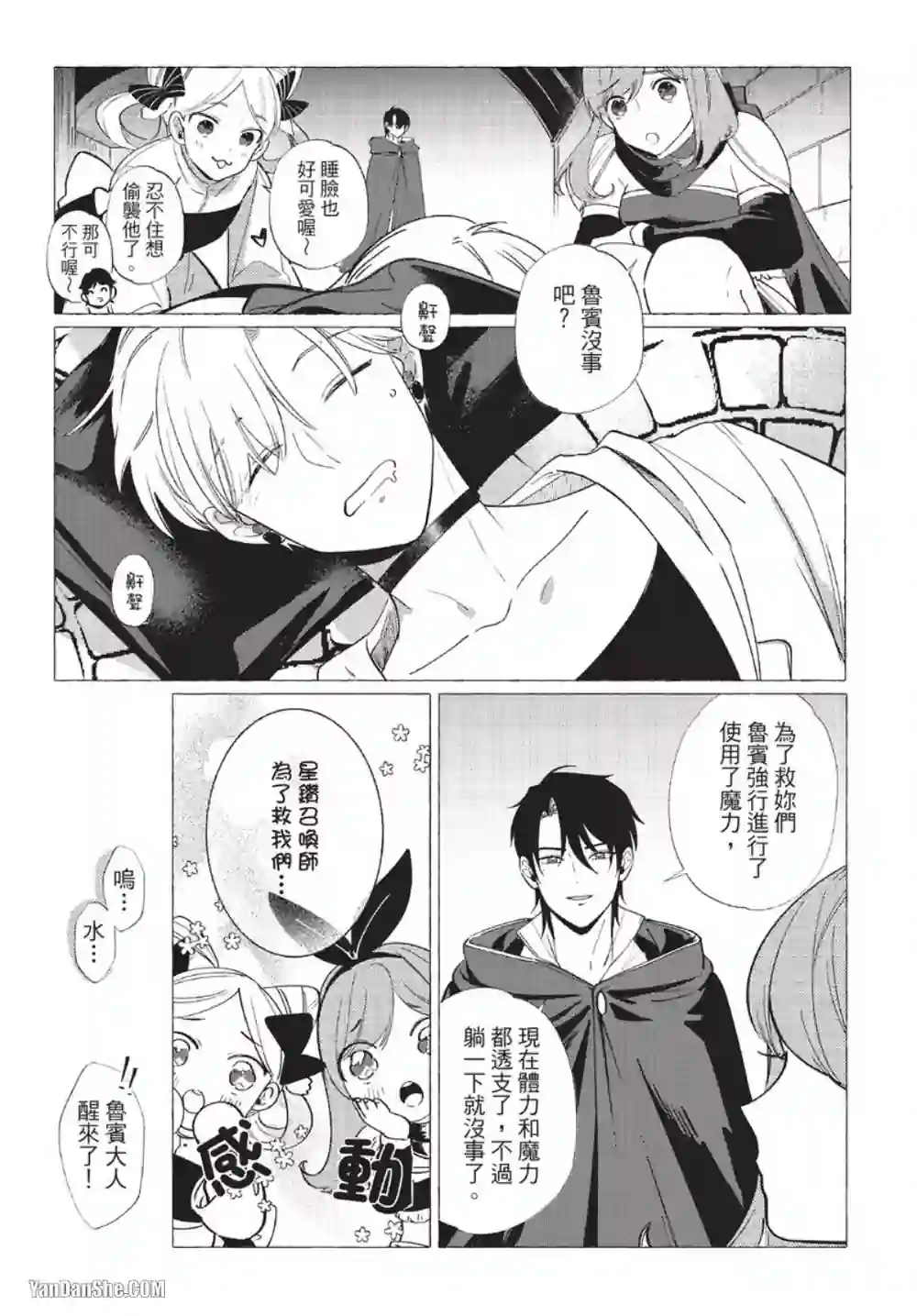 漫画页面