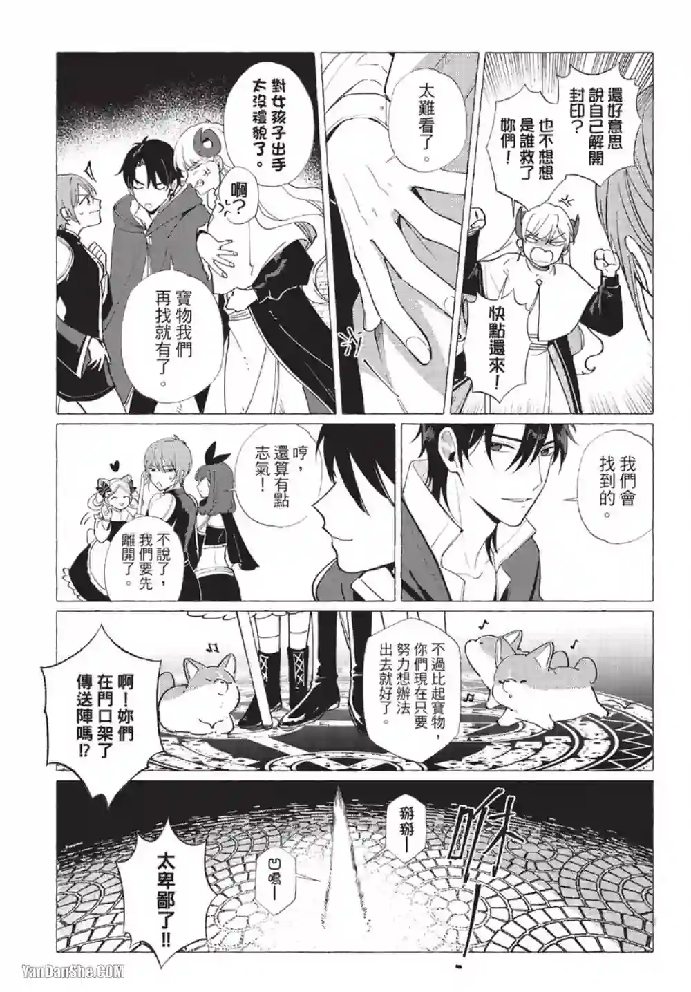 漫画页面