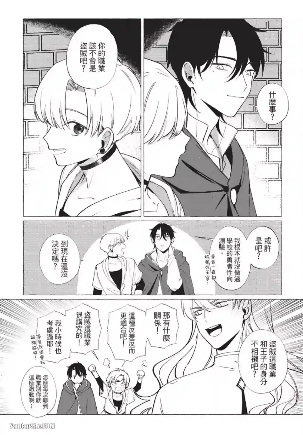 漫画页面