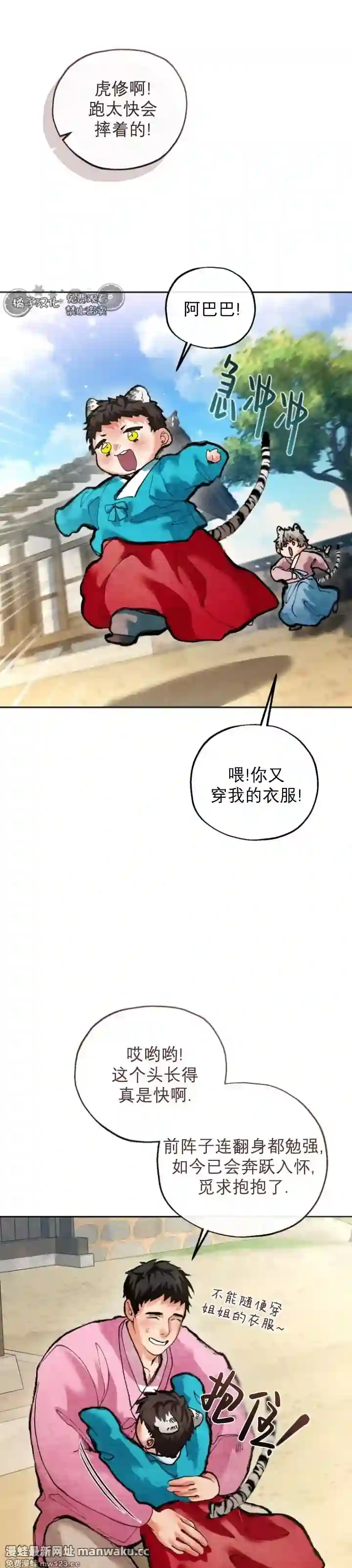 漫画页面