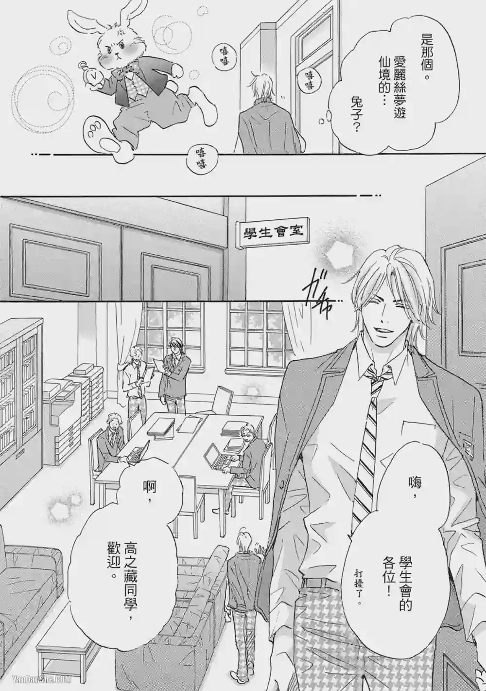 漫画页面