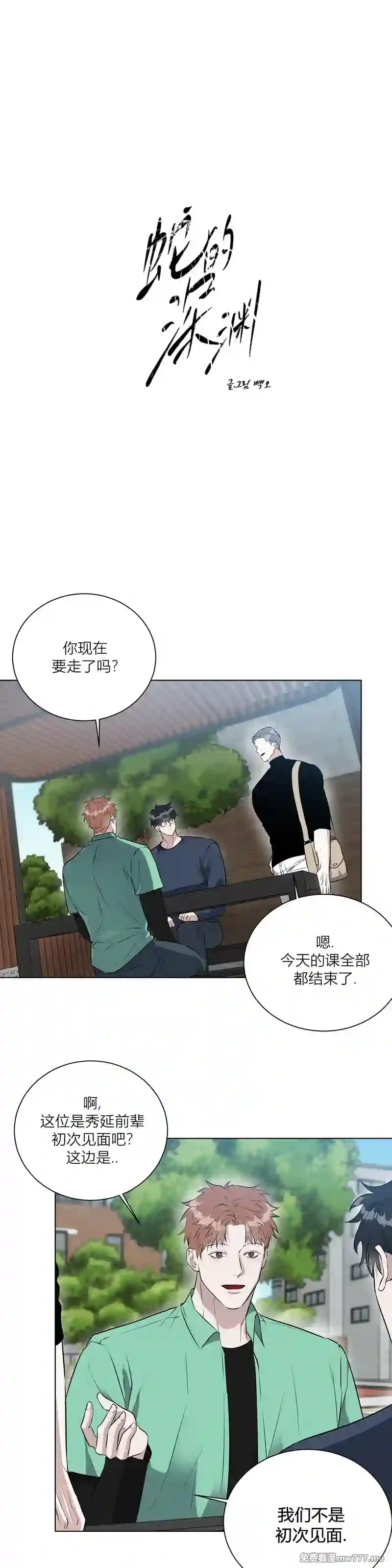 漫画页面
