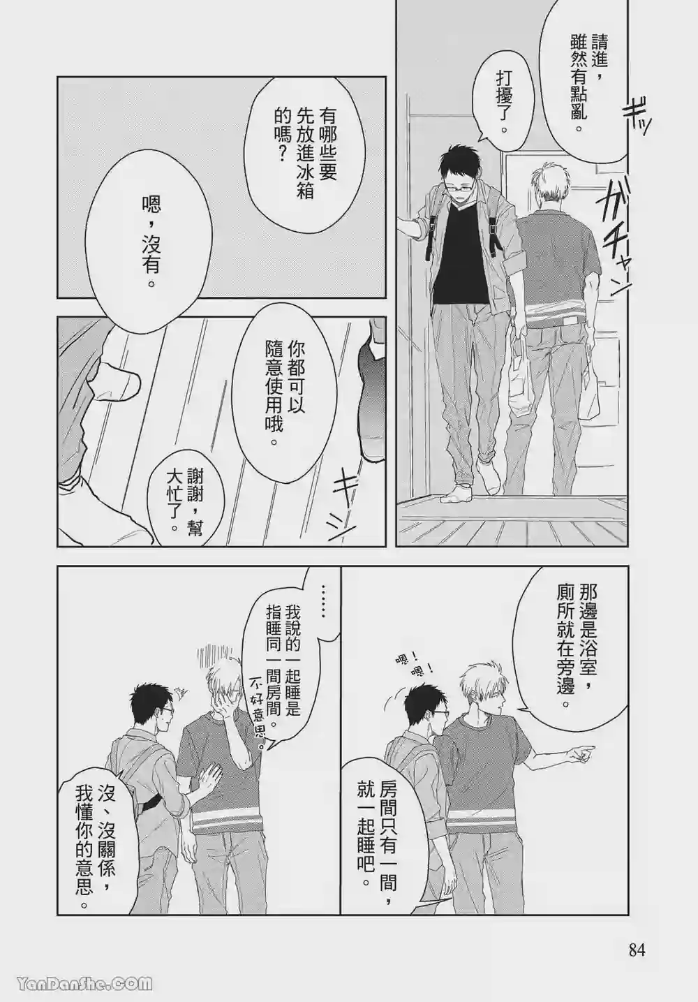 漫画页面