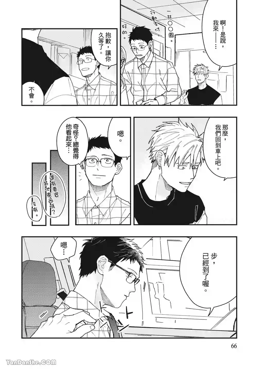 漫画页面