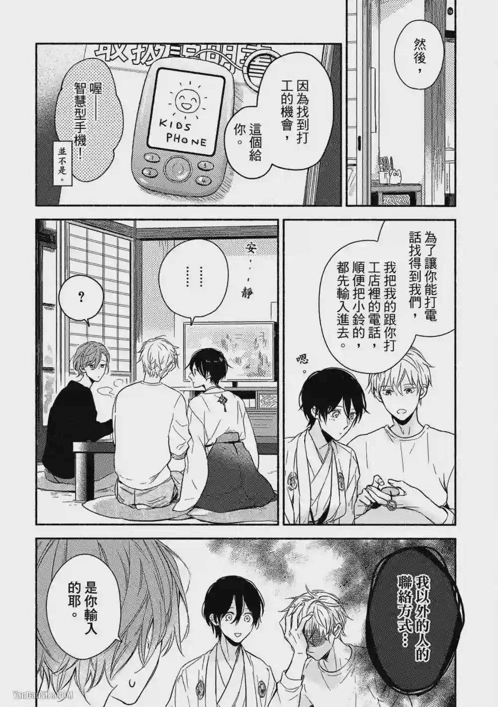 漫画页面