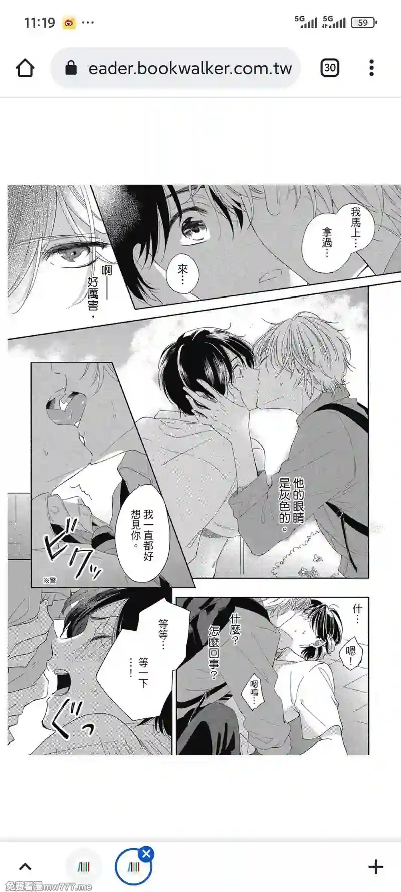 漫画页面