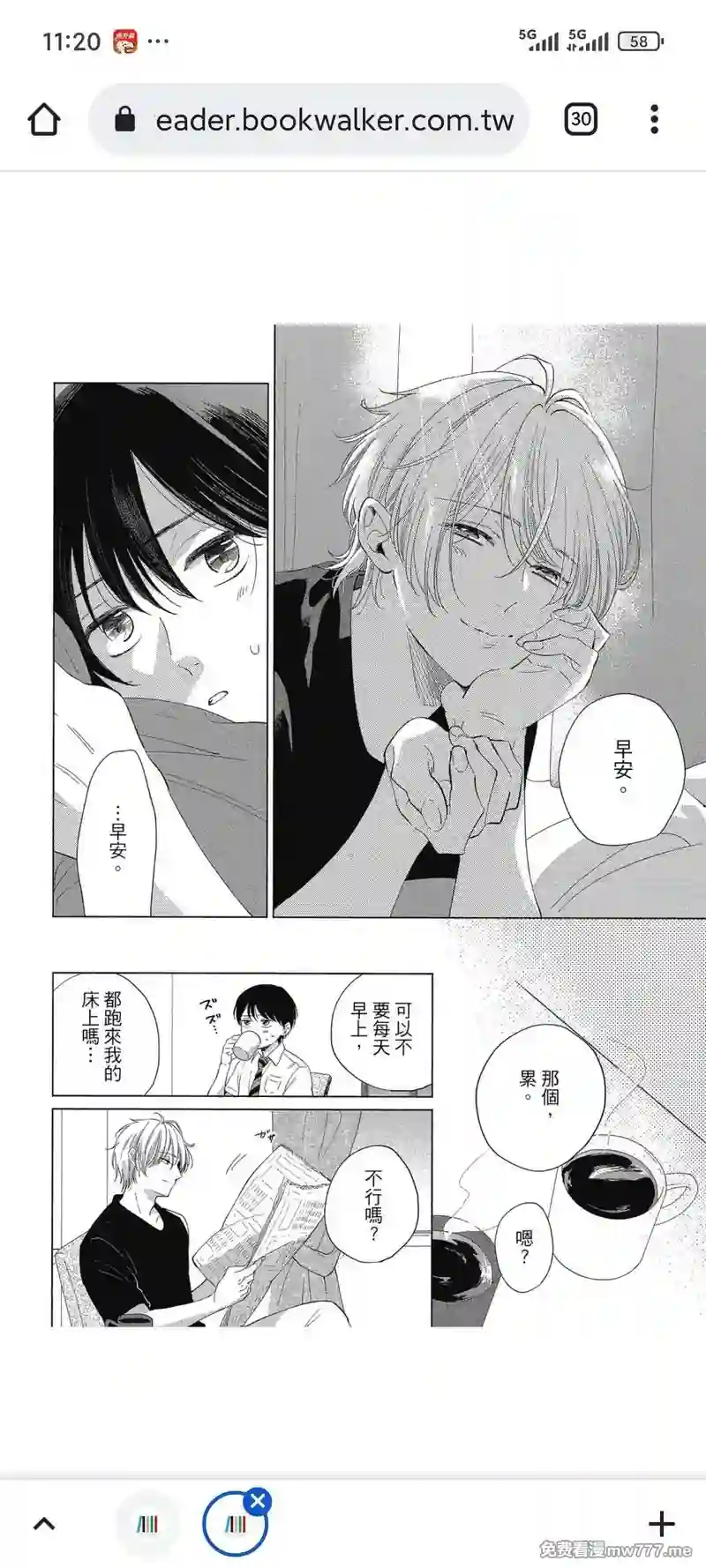 漫画页面