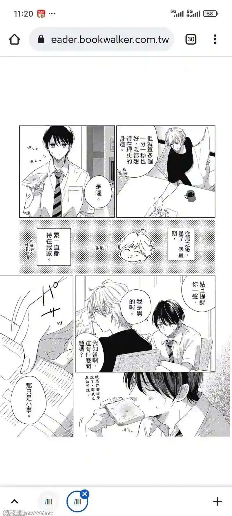 漫画页面