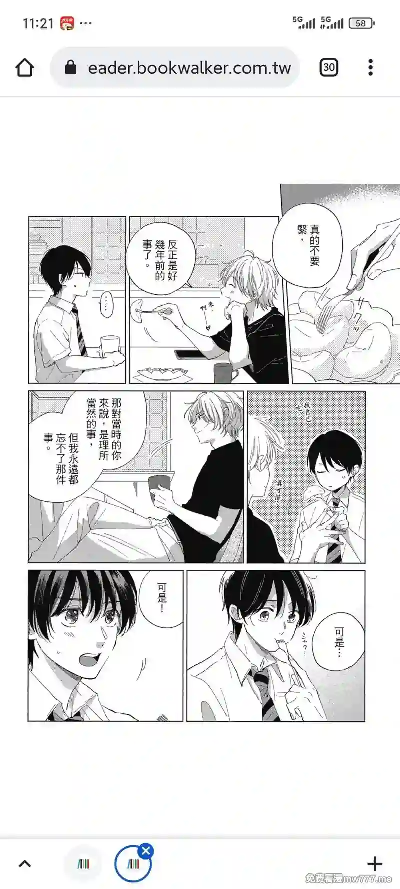 漫画页面