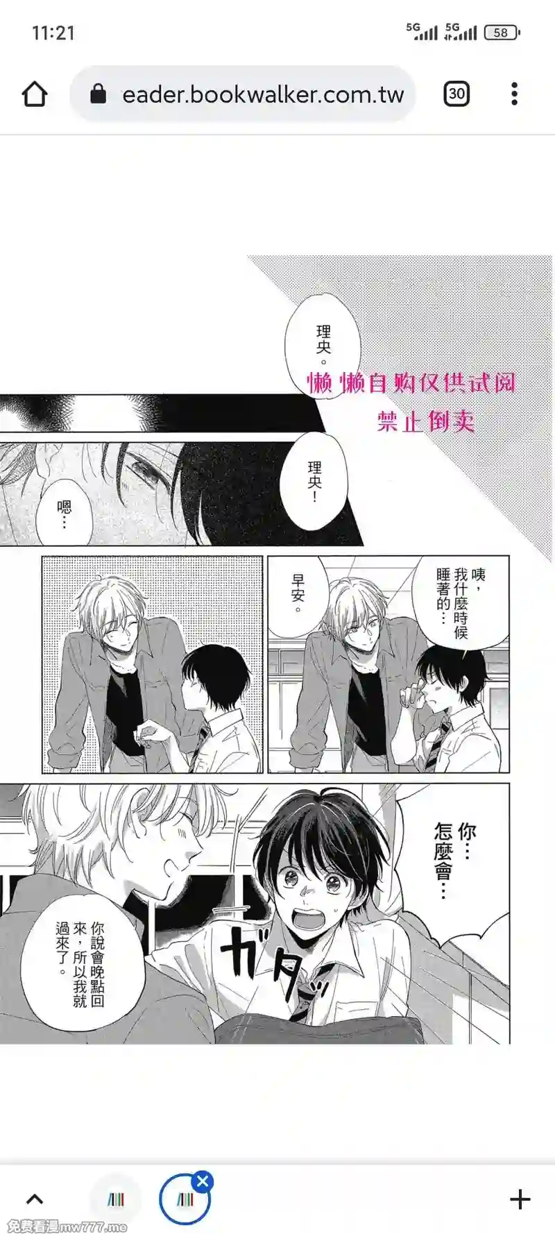 漫画页面