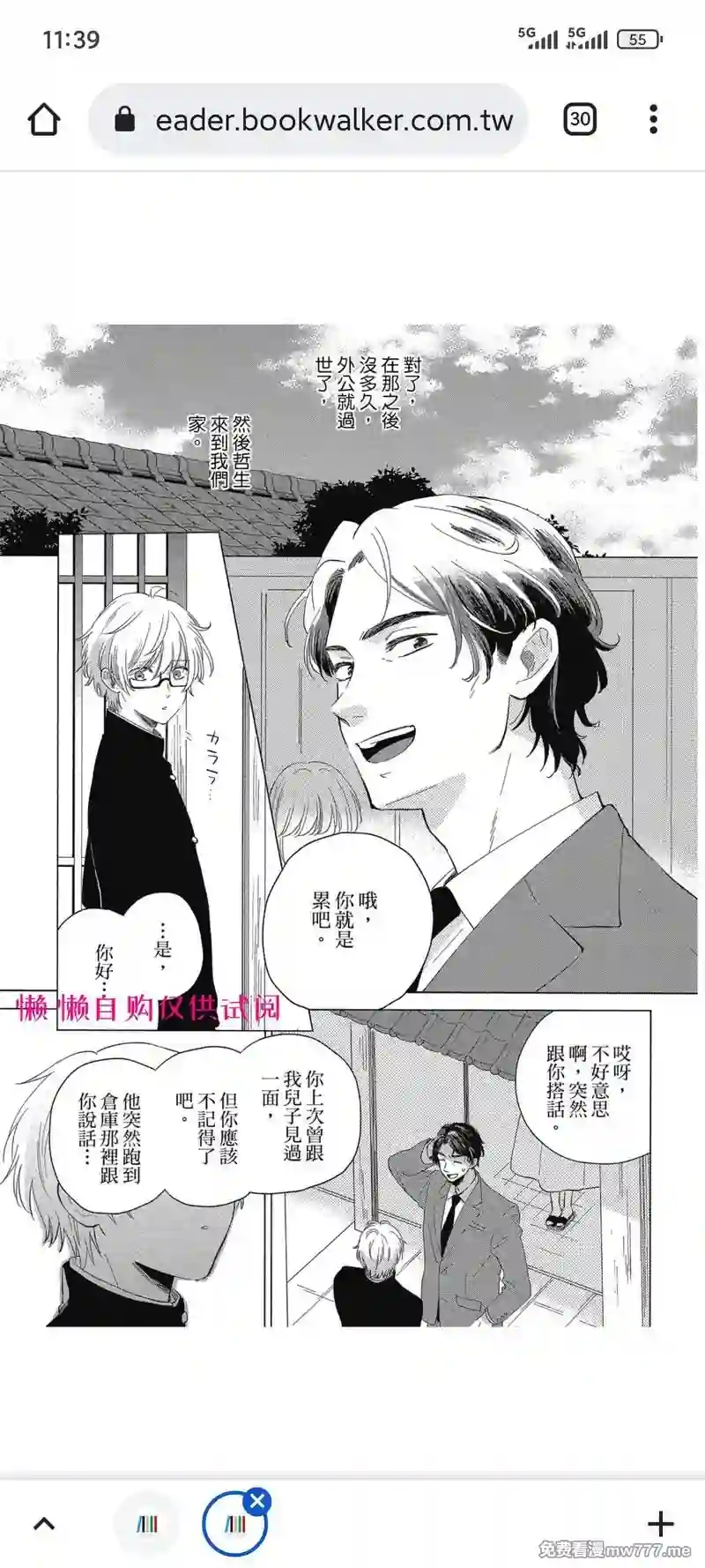 漫画页面