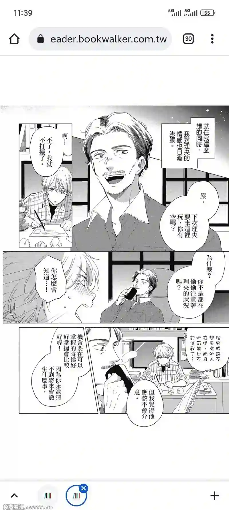 漫画页面