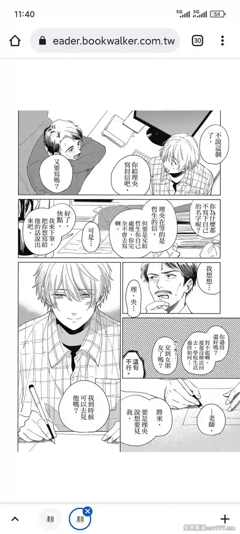 漫画页面