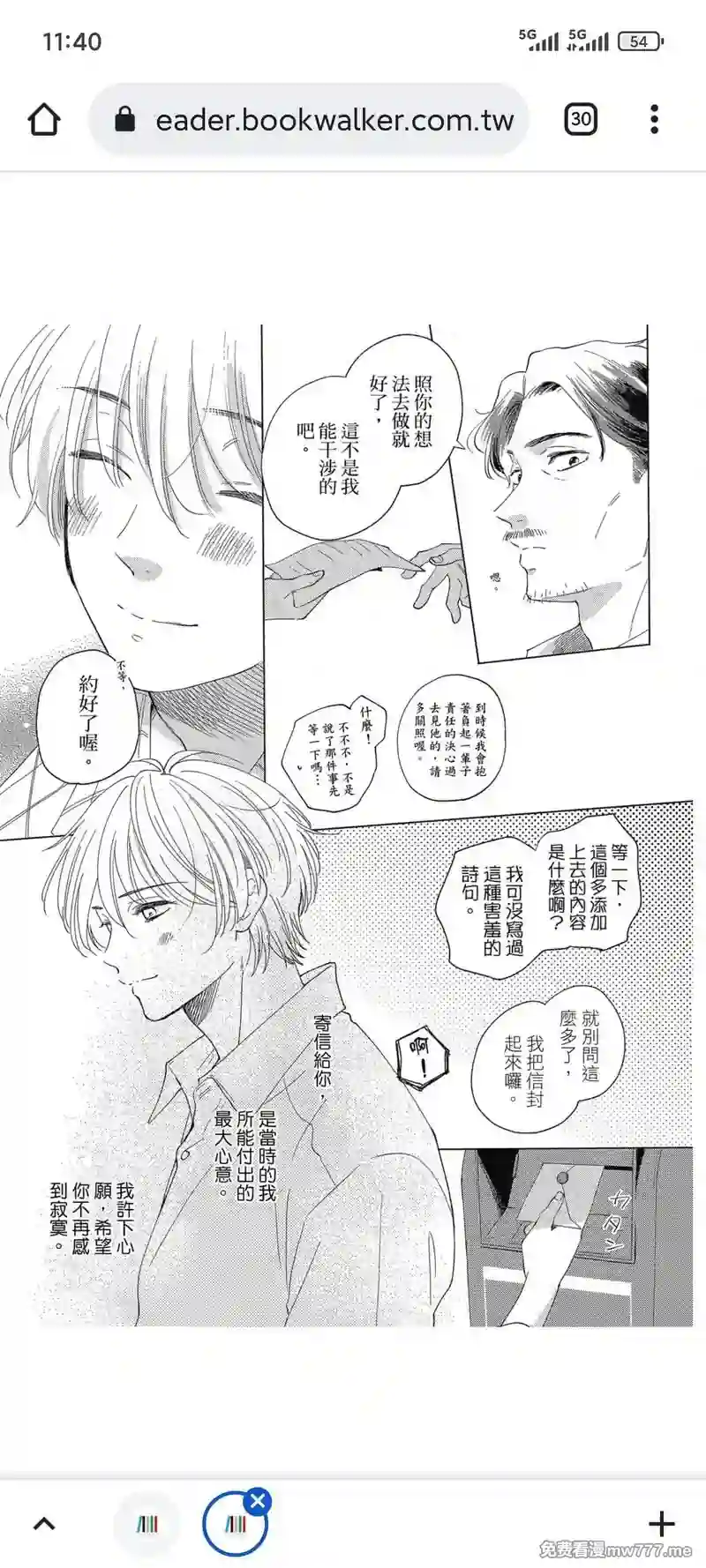 漫画页面