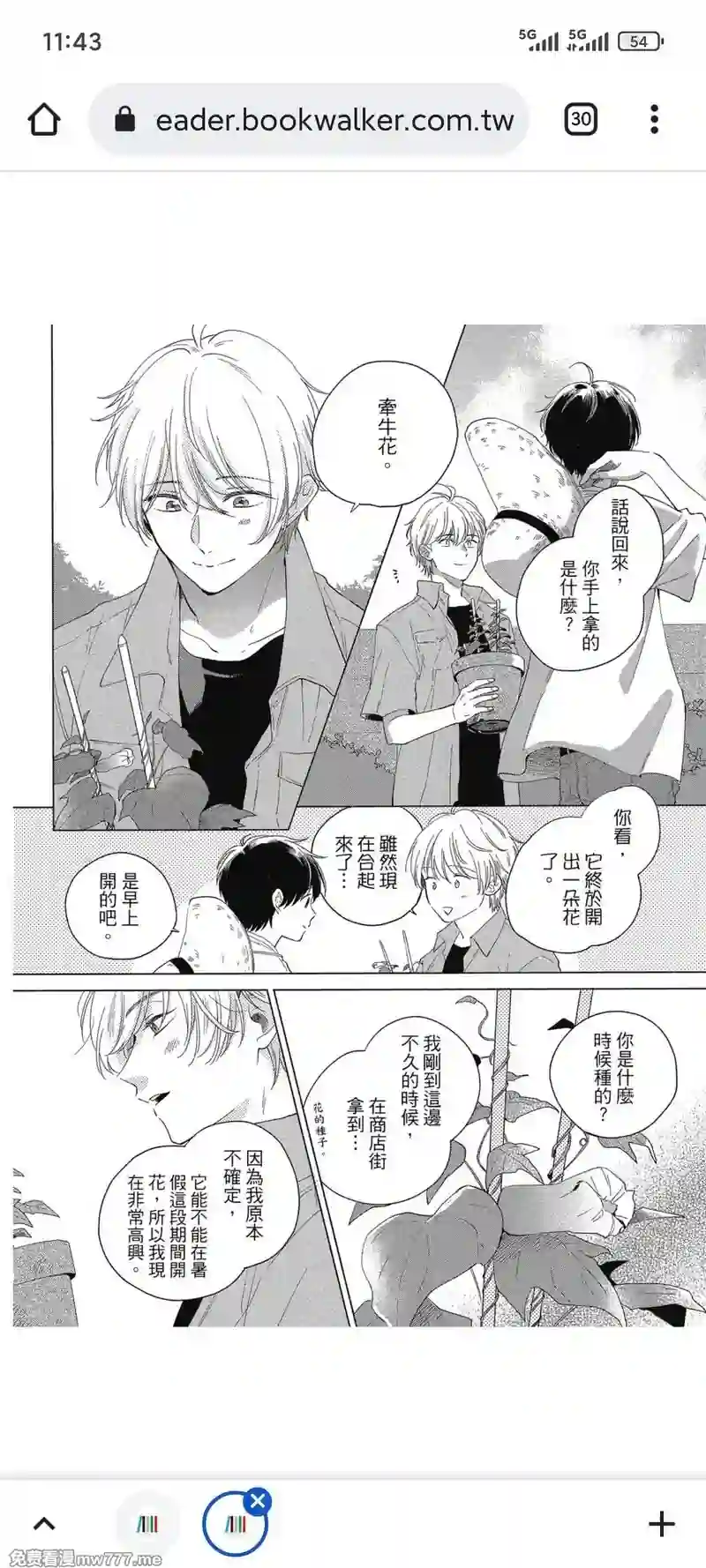 漫画页面
