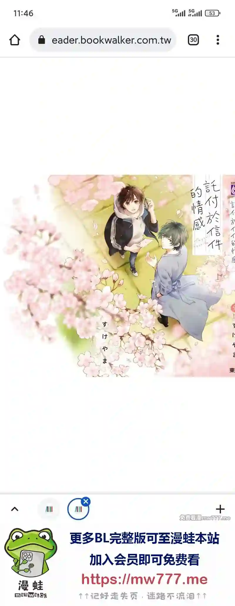 漫画页面