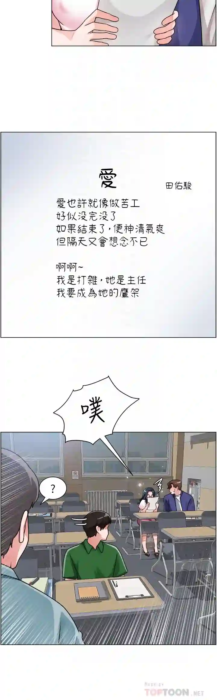 漫画页面