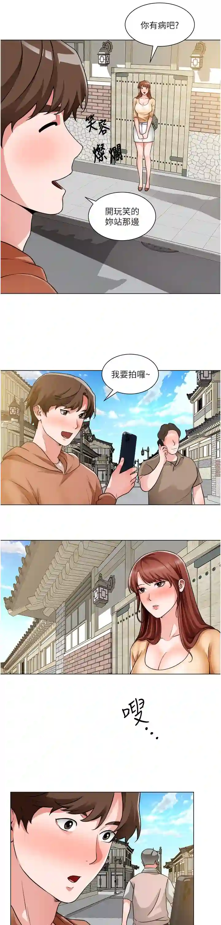 漫画页面